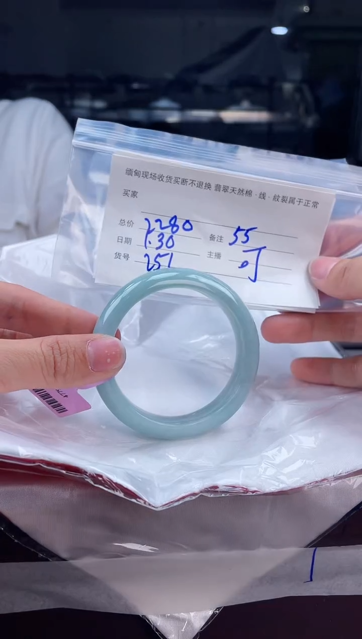 【闪购商品】定制翡翠手镯未镶嵌毛货手镯需精细抛光/55