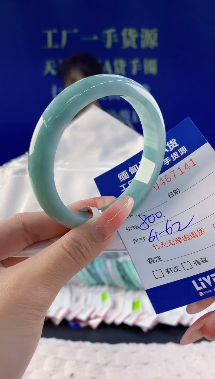 【闪购商品】翡翠手镯未镶嵌41天然A货翡翠