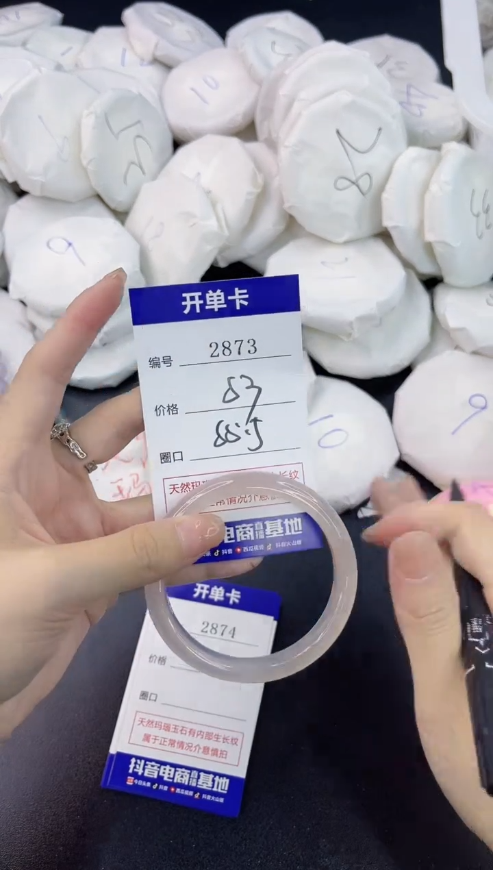 【闪购商品】玛瑙/玉髓手镯未镶嵌2873