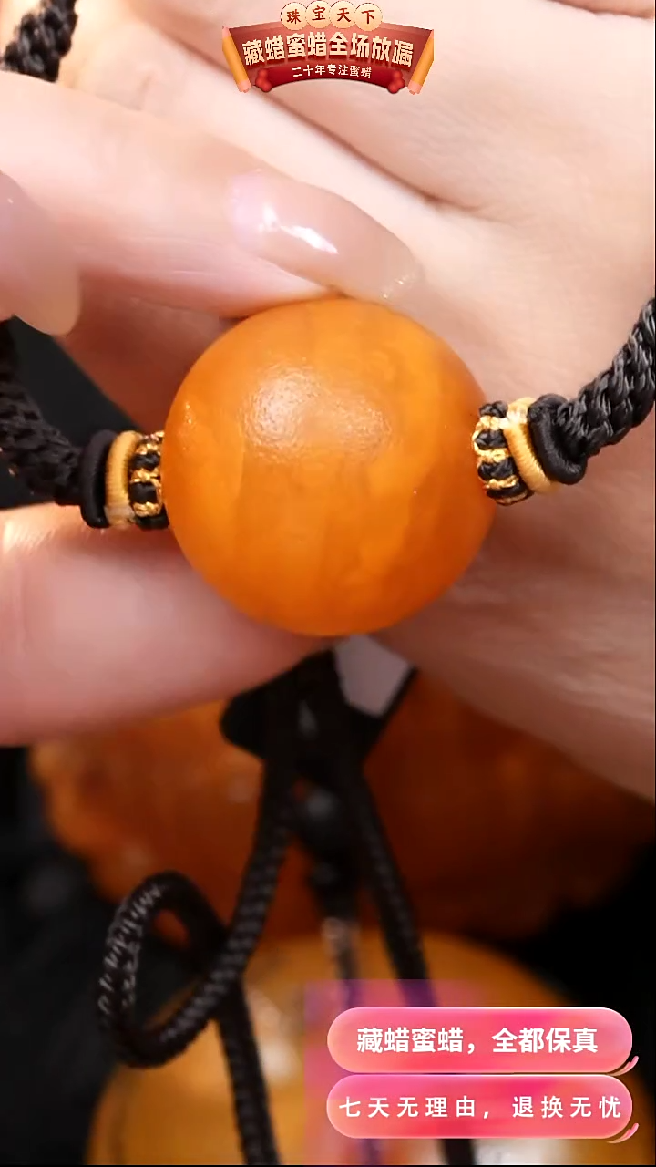 【闪购商品】蜜蜡颈饰未镶嵌1990天然蜜蜡琥珀假一罚四