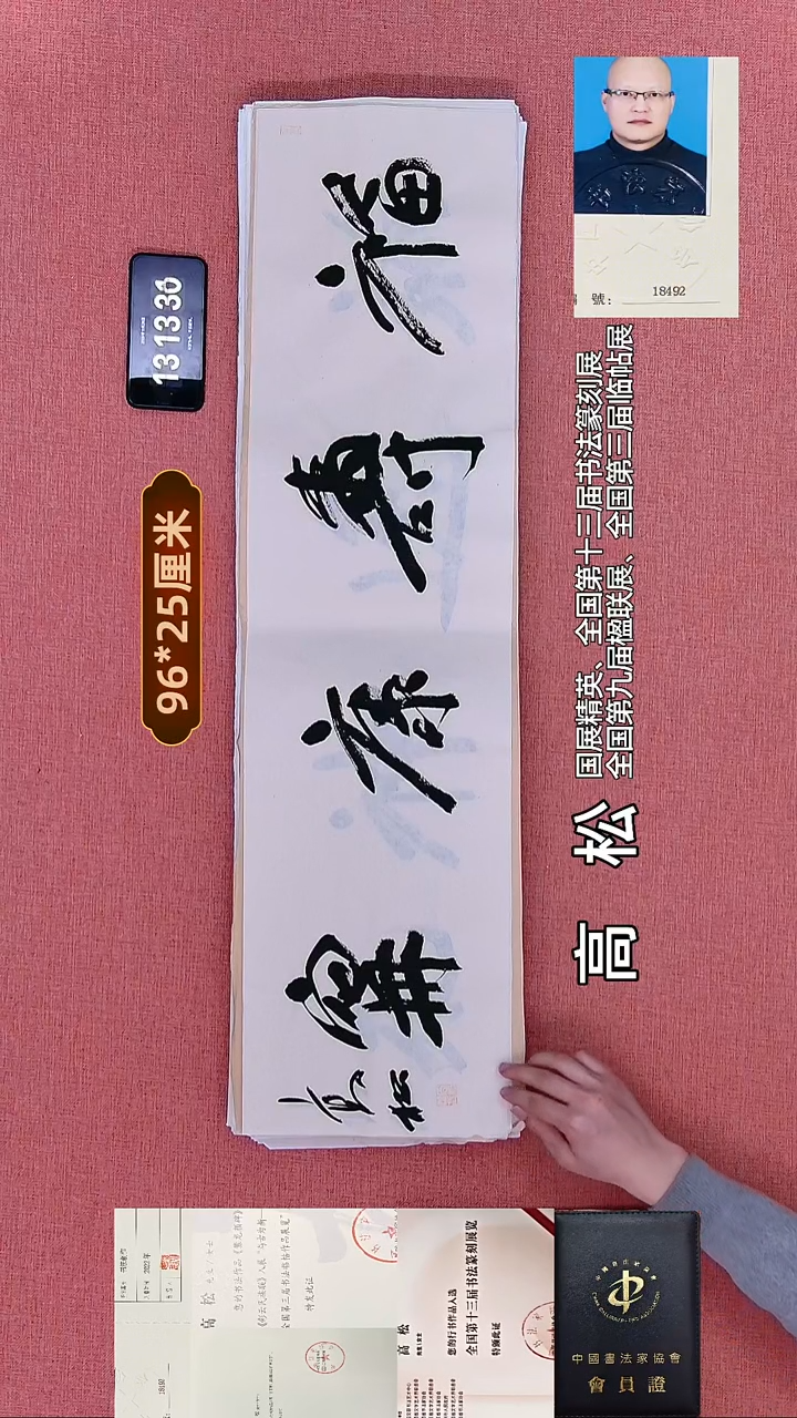 书法123    高老师书法作品