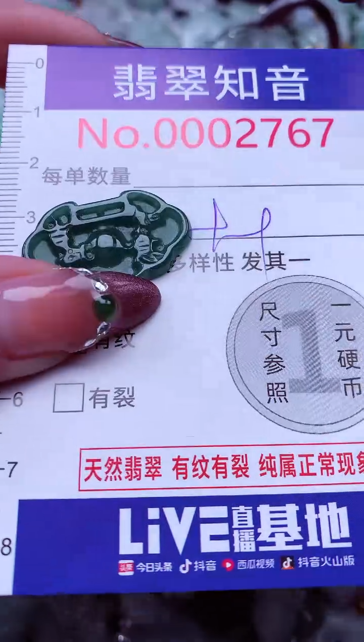 吊坠(不含链)未镶嵌翡翠2767