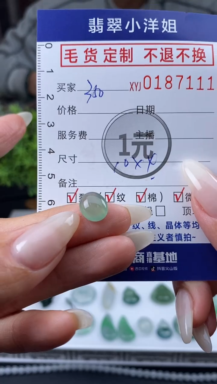【闪购商品】定制翡翠合金毛货商品 不退换/7111