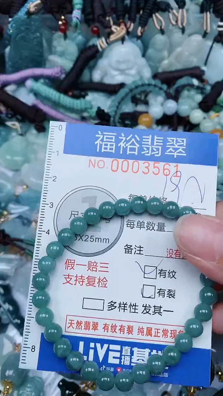 【闪购商品】翡翠颈饰未镶嵌...0003561