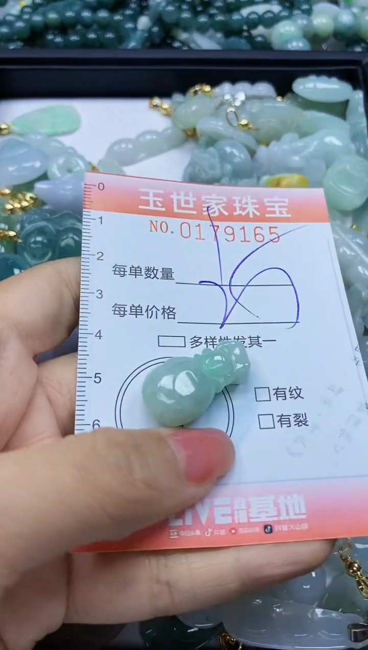【闪购商品】翡翠颈饰未镶嵌闪购0179165