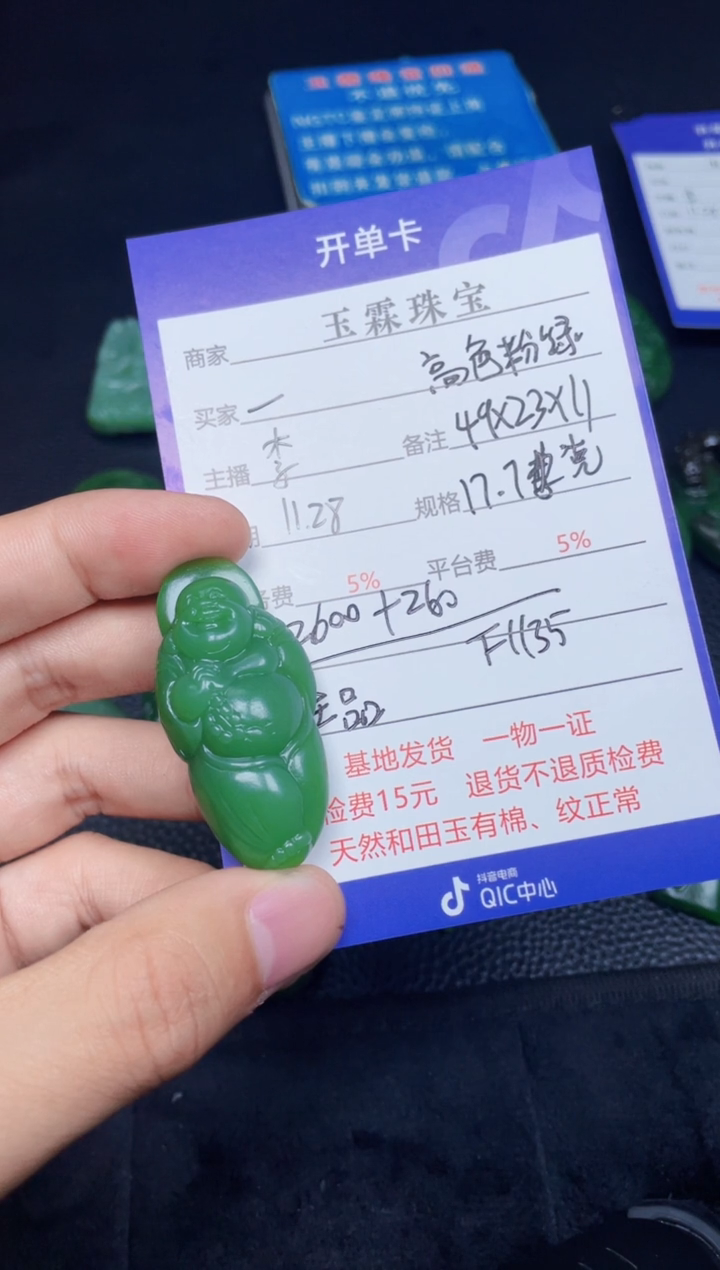 颈饰未镶嵌和田玉一**药F1135