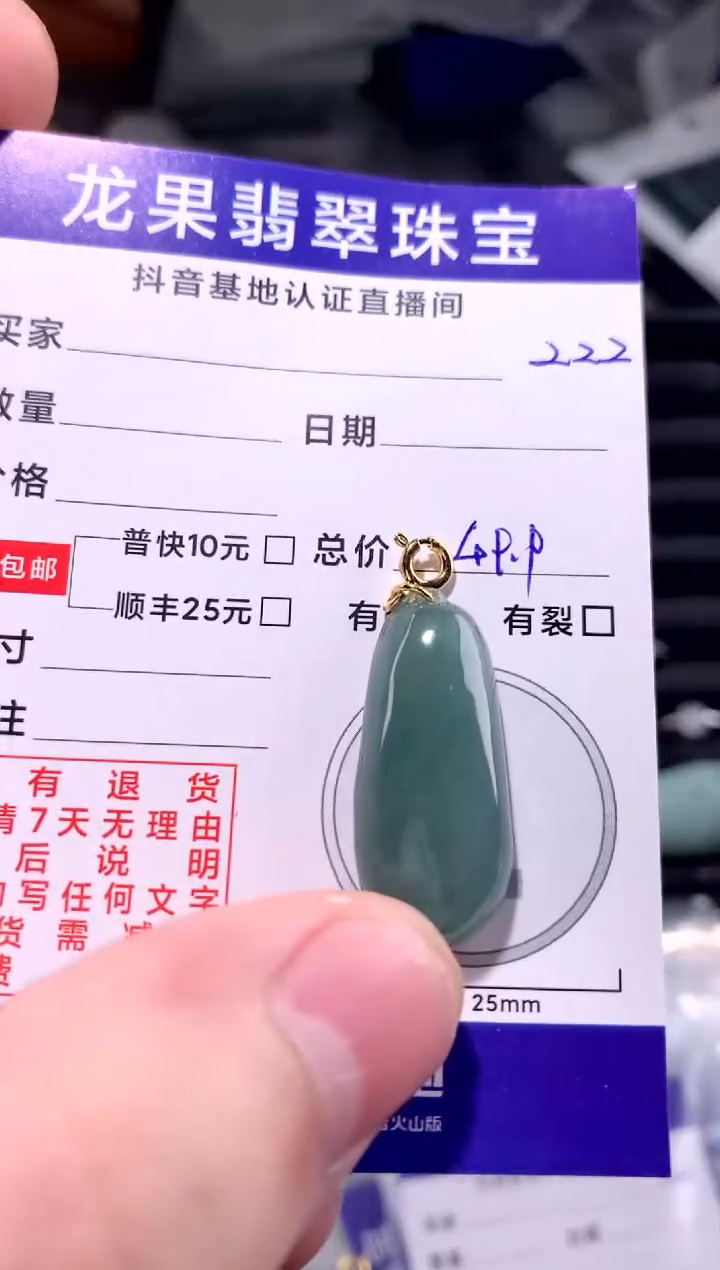 颈饰未镶嵌翡翠冰胶福瓜222