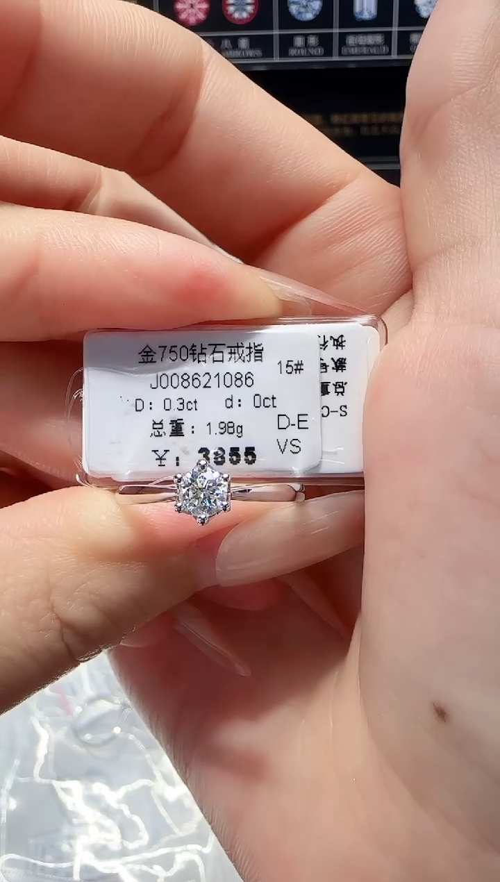 18K金镶嵌戒指/指环钻石戒指