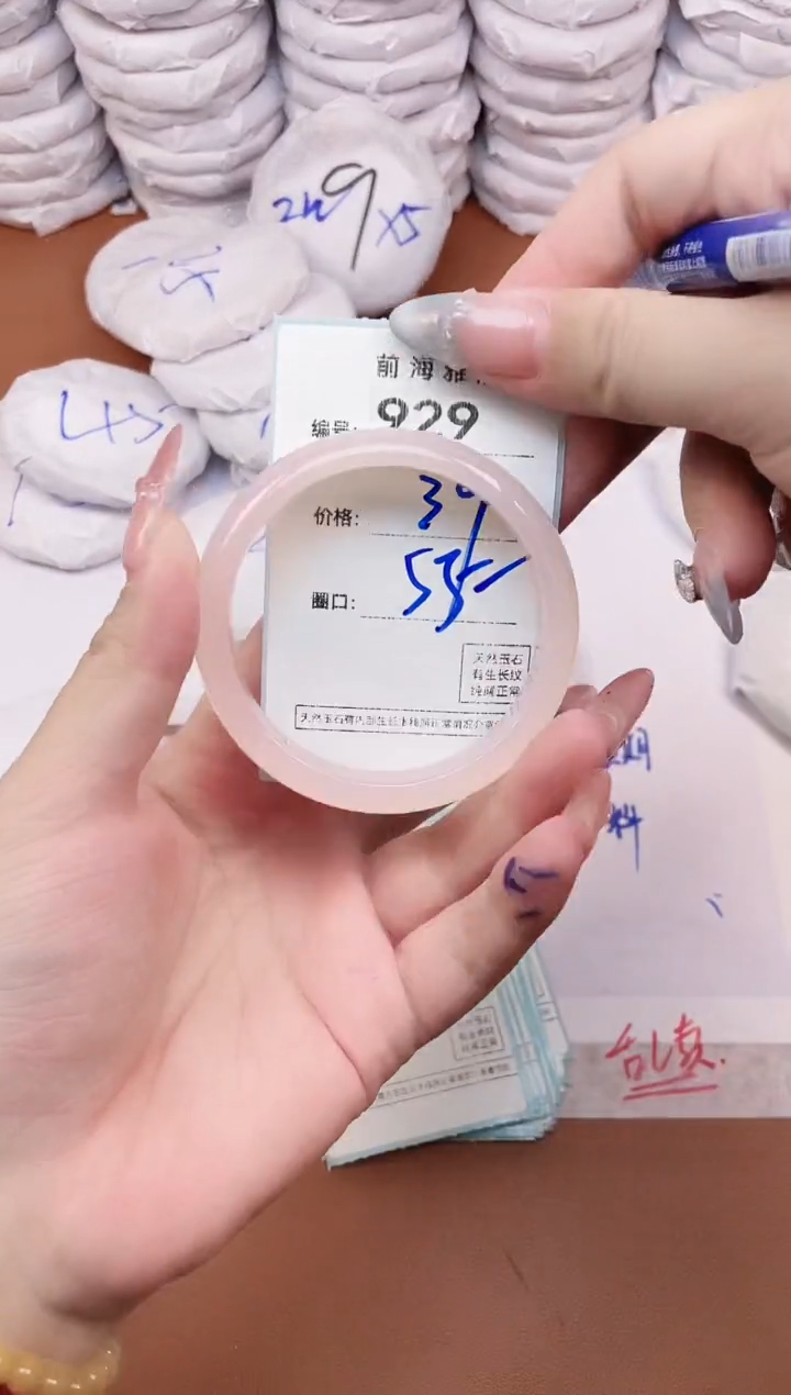 【闪购商品】玛瑙/玉髓手镯未镶嵌929