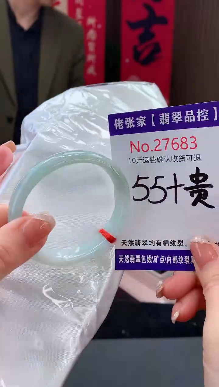 【闪购商品】翡翠手镯（贵妃镯）未镶嵌天然缅甸A货翡翠