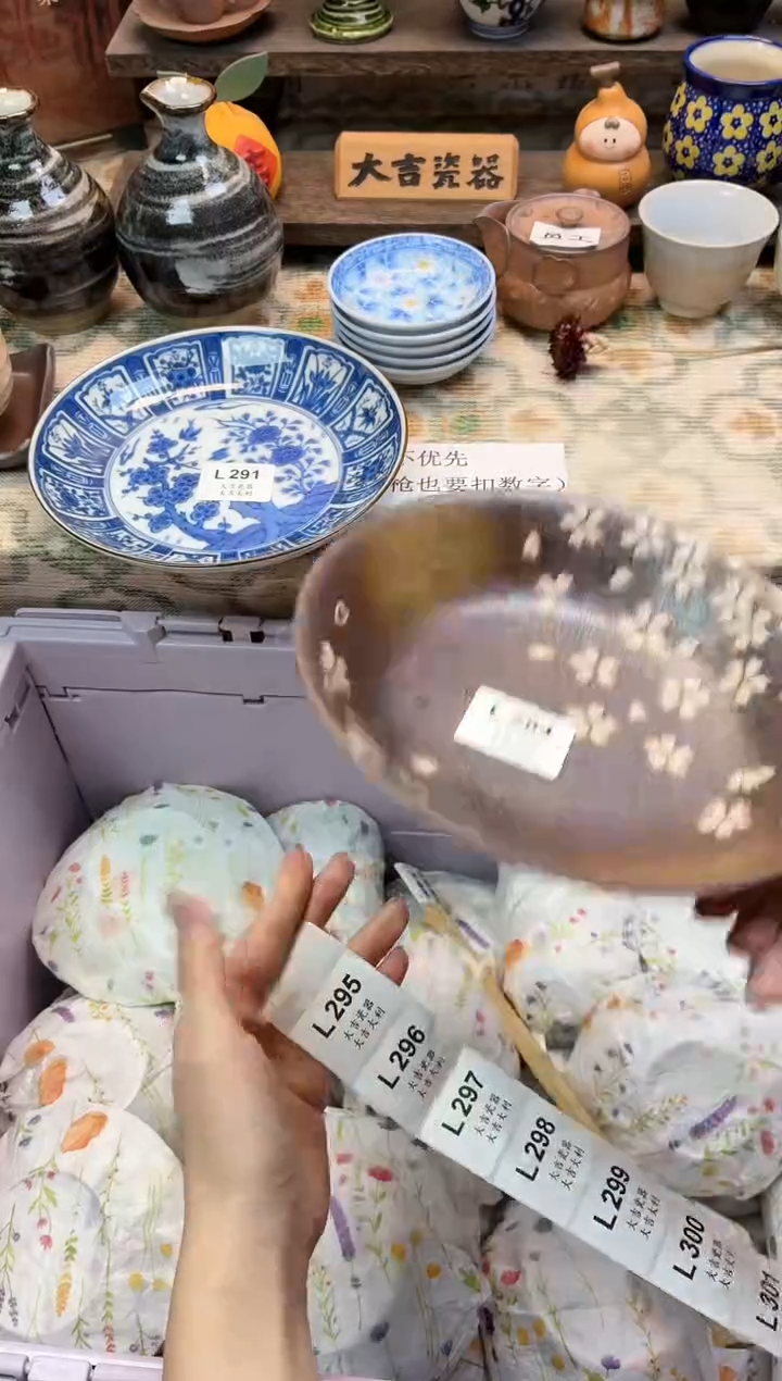 瓷器南****制   L294