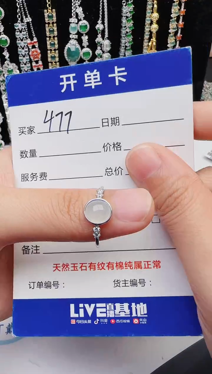 【闪购商品】翡翠戒指银S925镶嵌1111