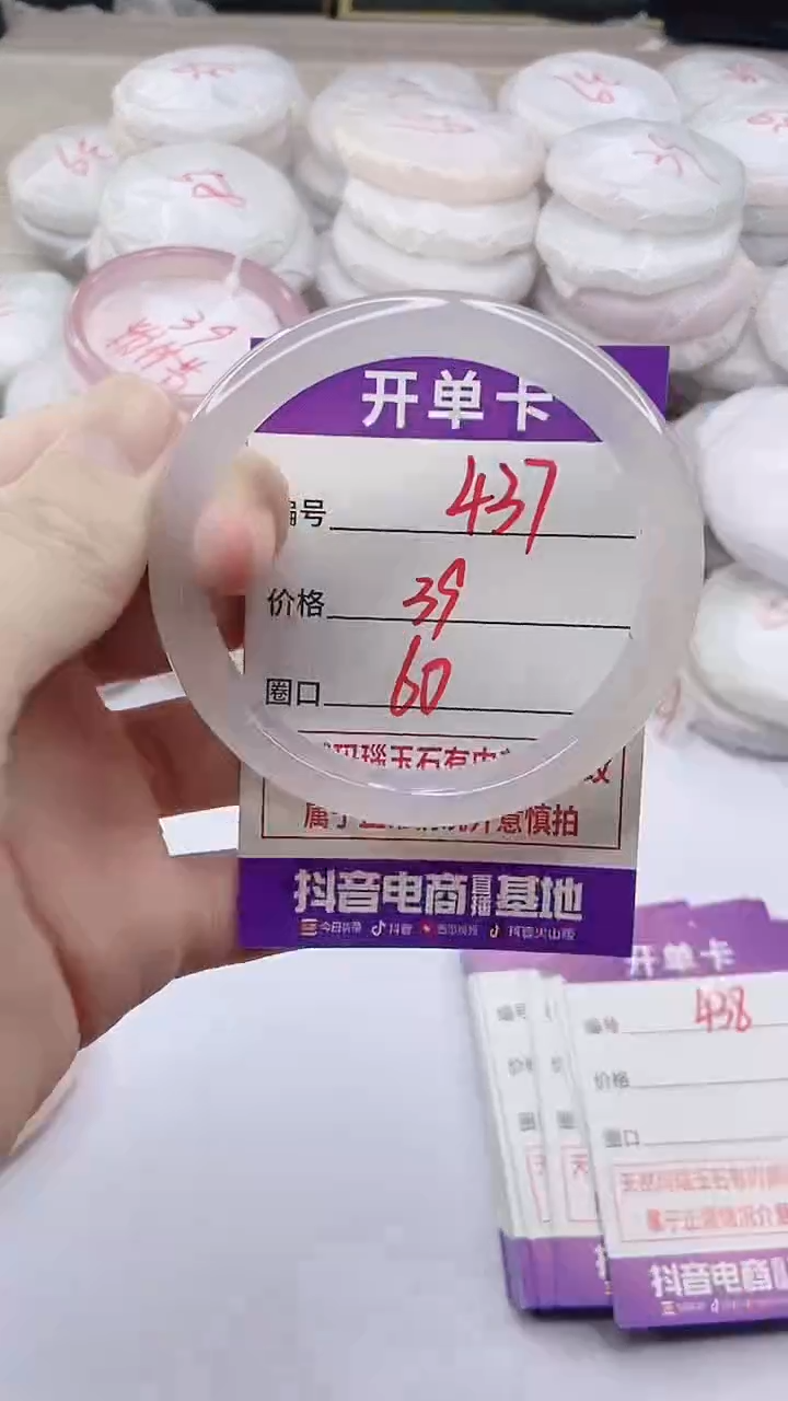 手镯玛瑙/玉髓未镶嵌437