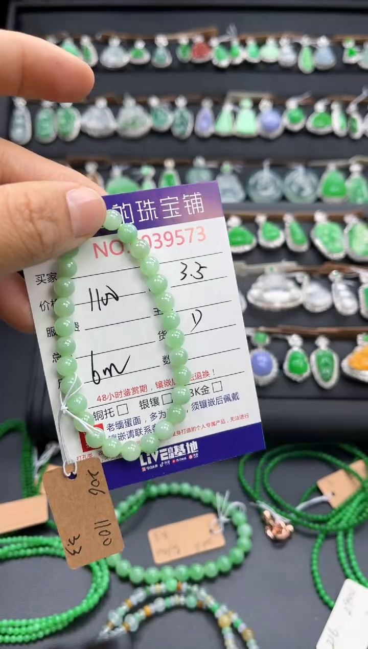【闪购商品】翡翠手串未镶嵌手串