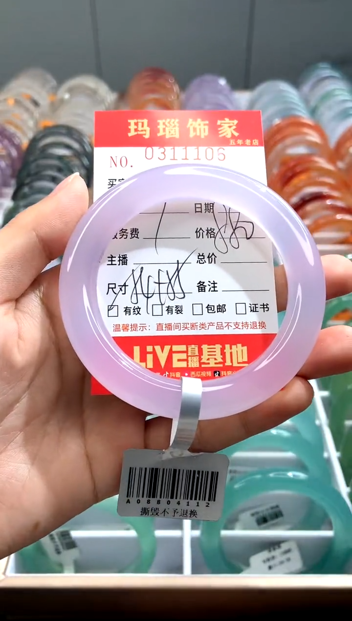 【闪购商品】玛瑙/玉髓手镯未镶嵌X0311105