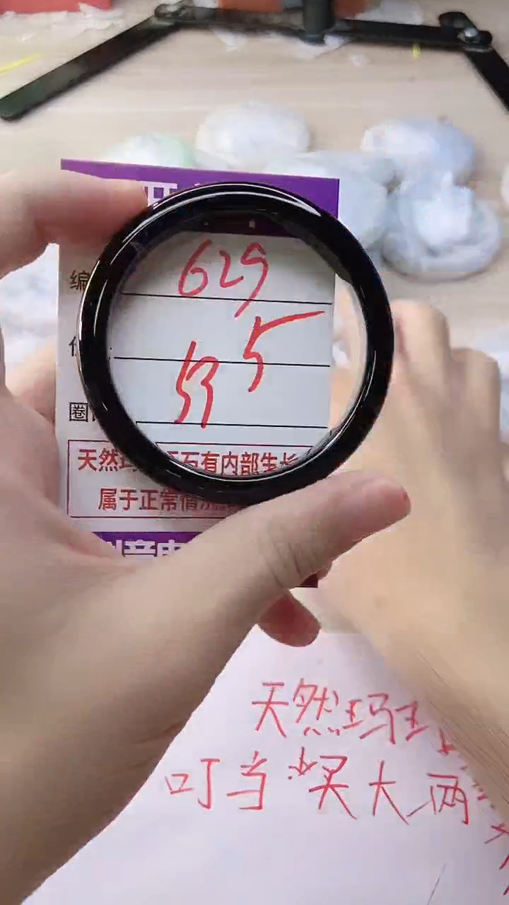 玛瑙/玉髓手镯未镶嵌629