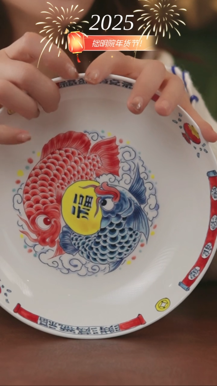 【闪购商品】拙明院福字盘（福利）