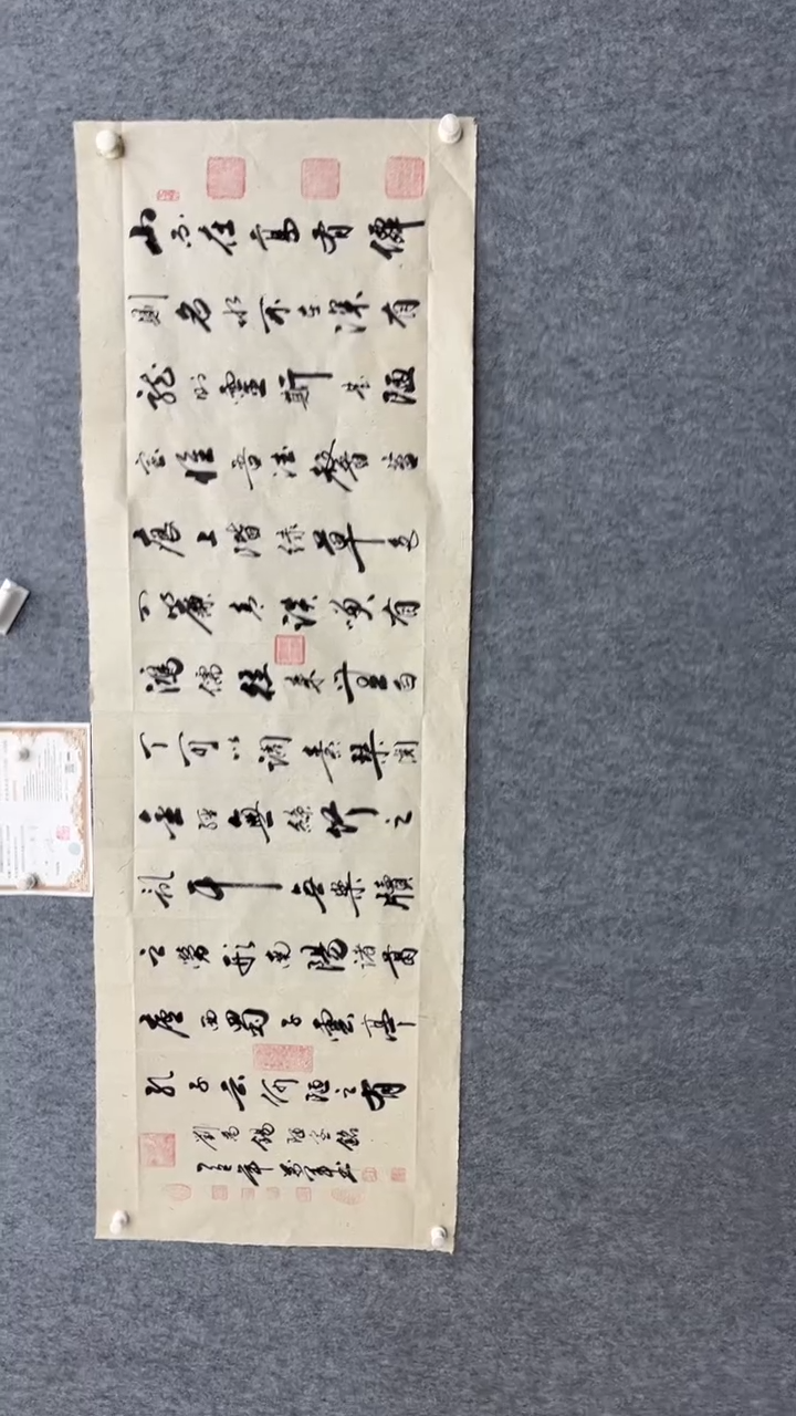 书法王万军180*60麻宣陋室铭