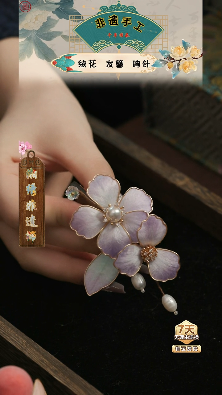 刺绣湘传礼纯手工发夹