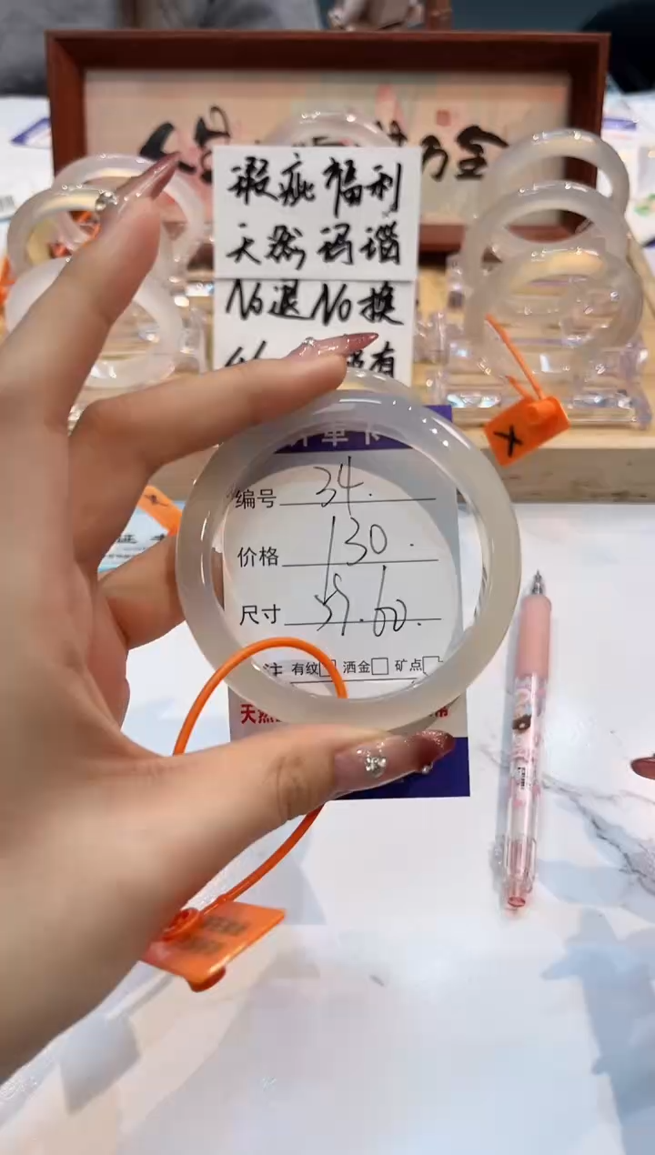 【闪购商品】玛瑙/玉髓手镯未镶嵌34-L马黑1瑕L-L59+