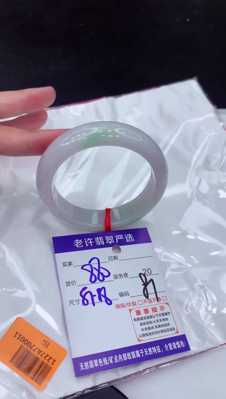 【闪购商品】翡翠手镯未镶嵌11111111111