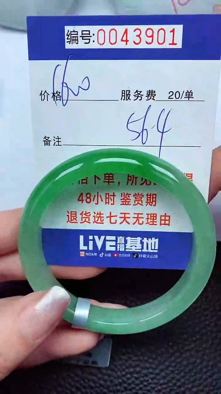 拍下以实物为准00043901