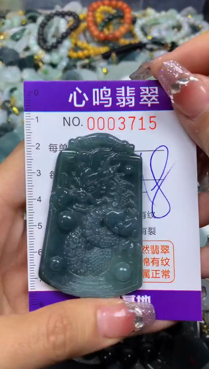 【闪购商品】翡翠颈饰未镶嵌闪购003715