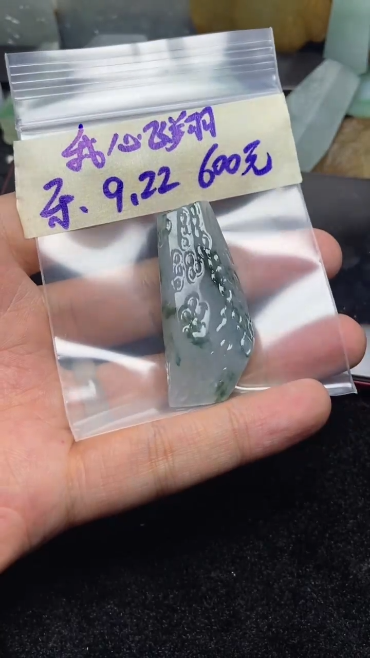未镶嵌定制翡翠我**翔我心飞翔