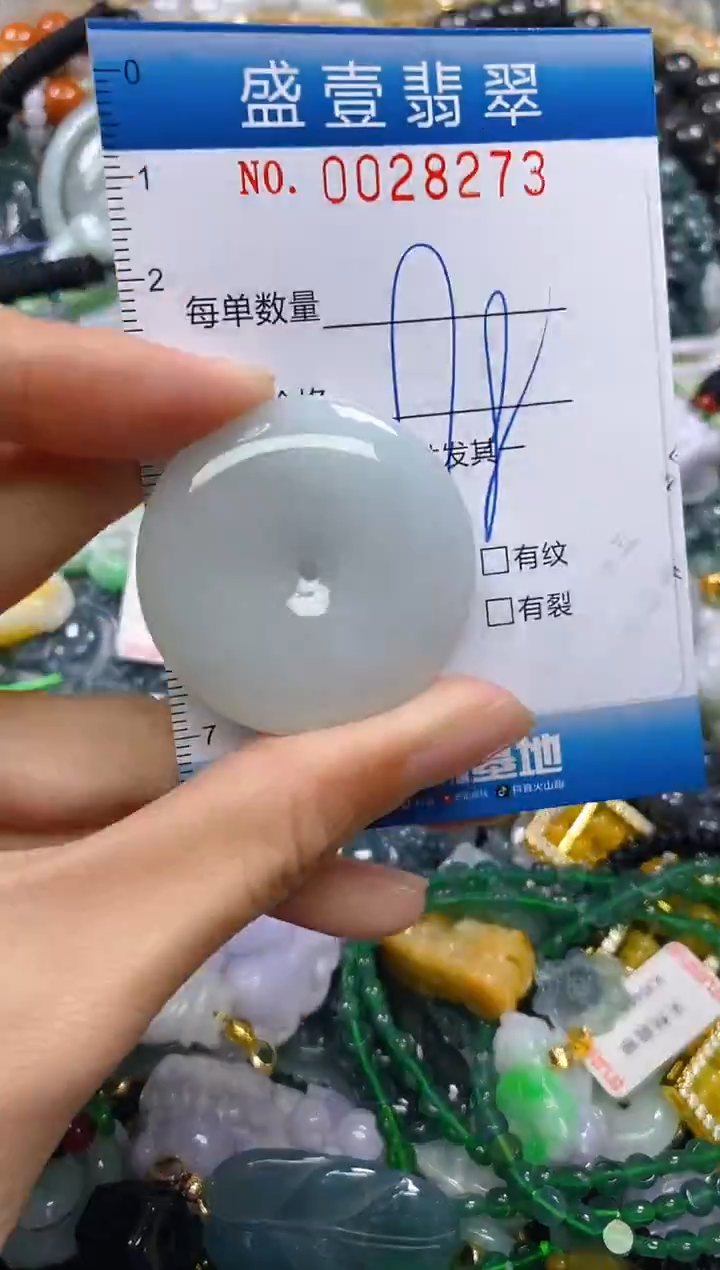 颈饰未镶嵌翡翠闪购0028273