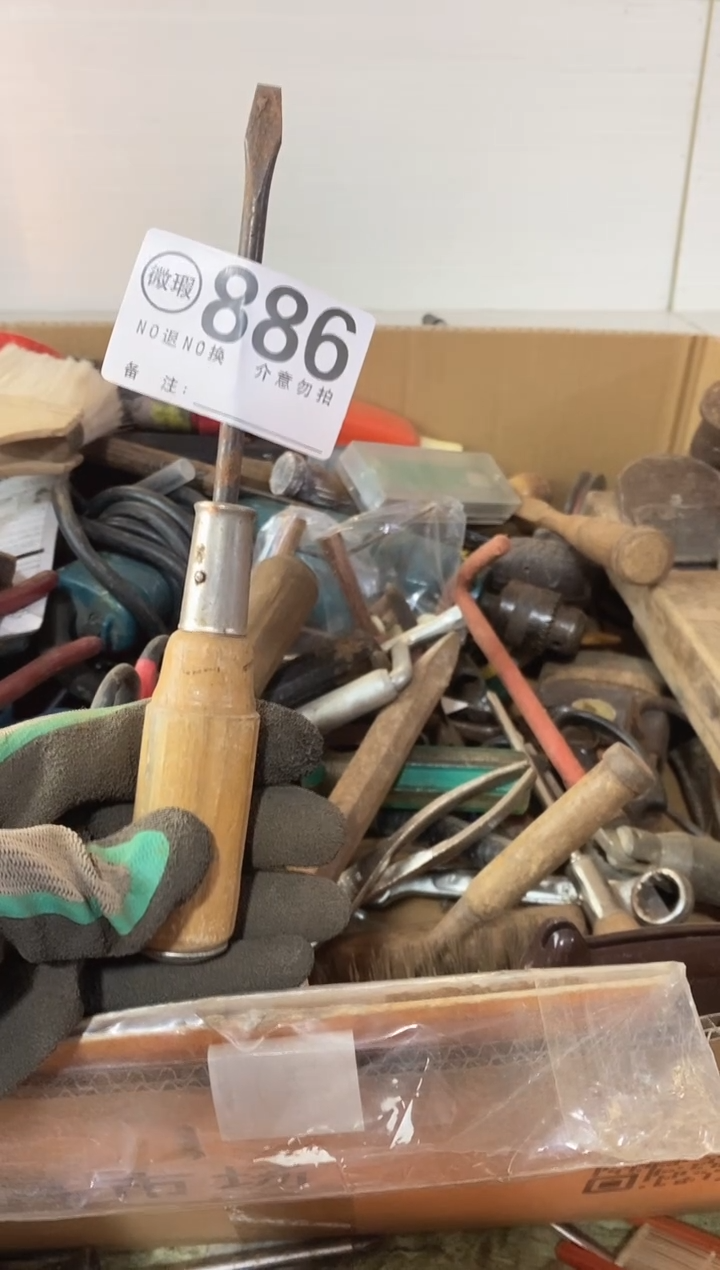 顶**刺默认有瑕疵勿拍886