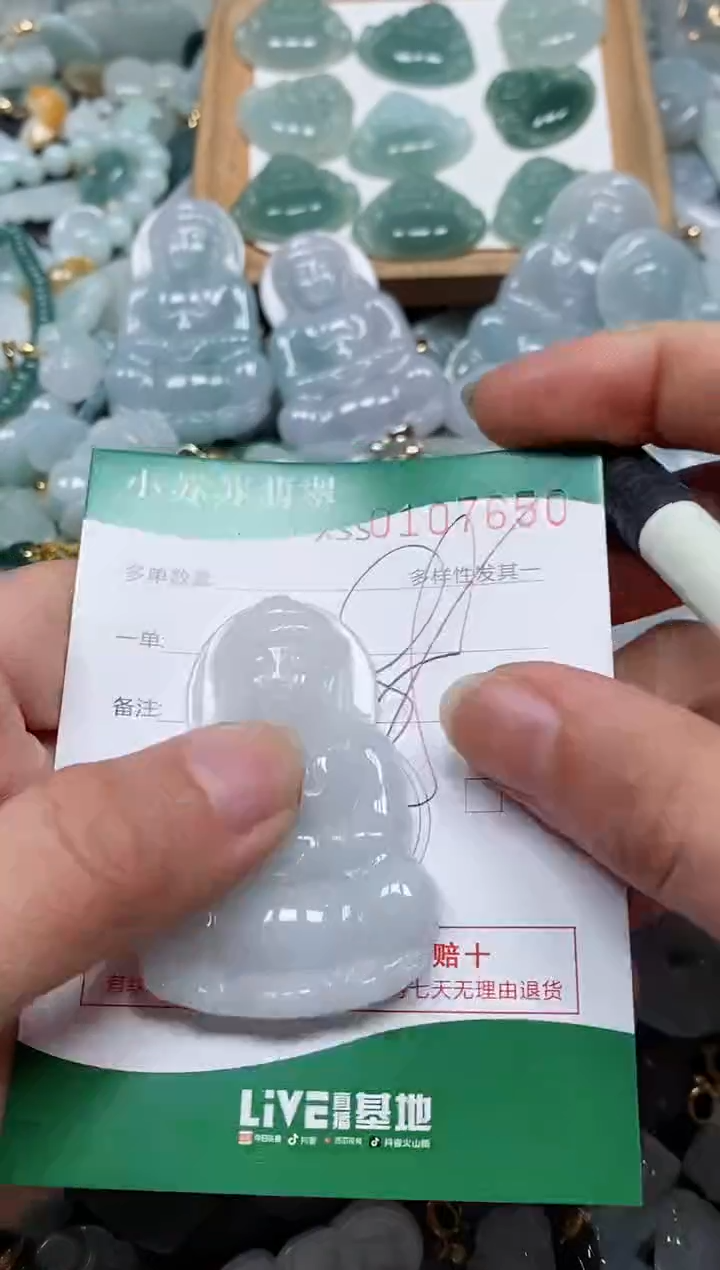 【闪购商品】翡翠颈饰未镶嵌闪购商品0107650