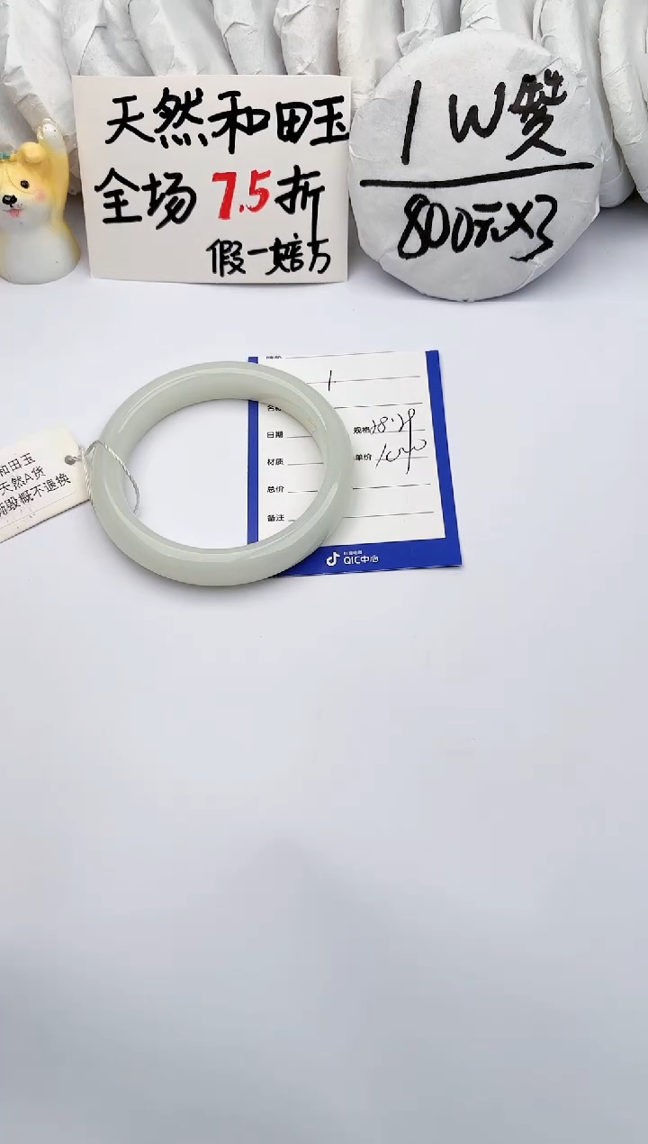 【闪购商品】和田玉手镯未镶嵌玉轩阁01