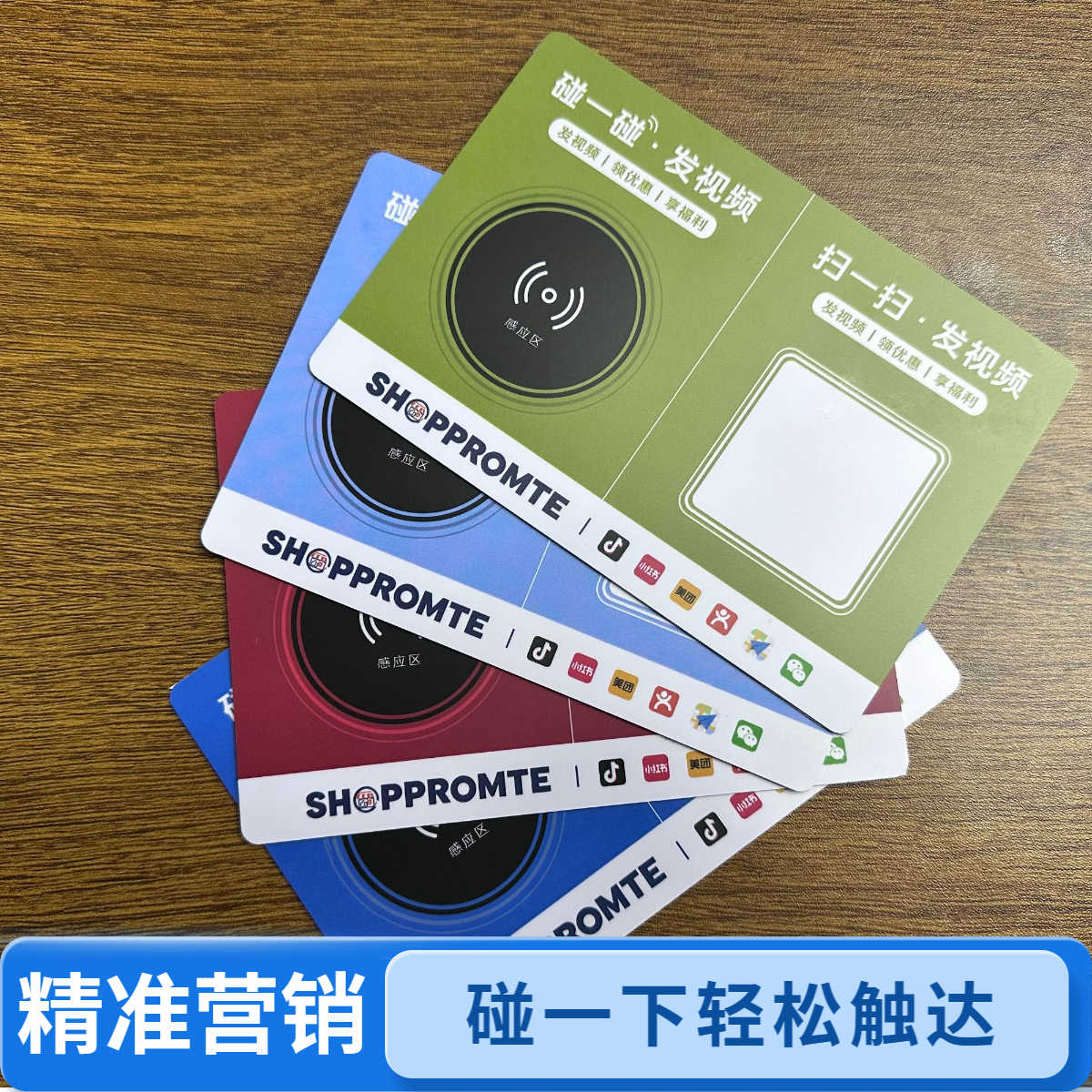 Ai短视频工具+碰碰卡 同城获客全域营销碰一碰发视频