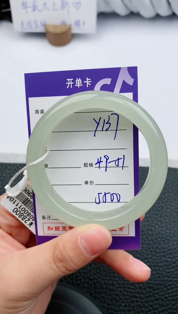 【闪购商品】和田玉手镯未镶嵌137微色差T8