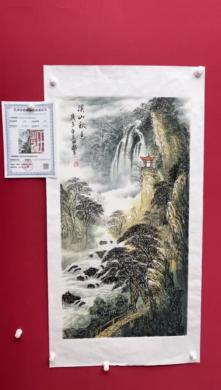 【闪购商品】国画田-山水/无框--W033