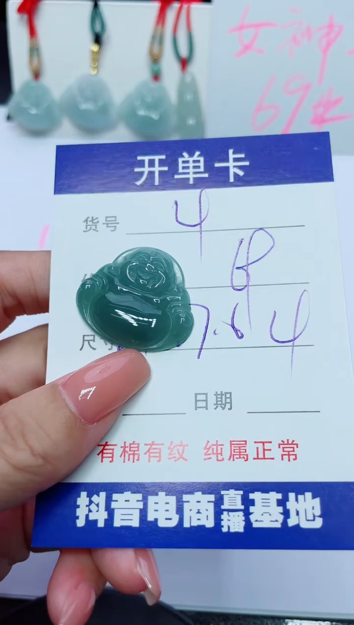 【闪购商品】翡翠颈饰未镶嵌A货 4