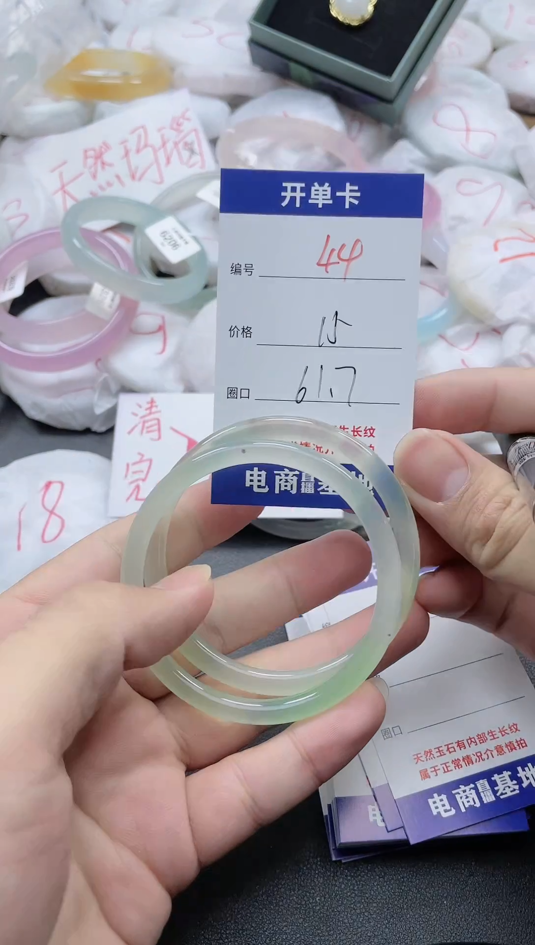 【闪购商品】玛瑙/玉髓手镯未镶嵌44