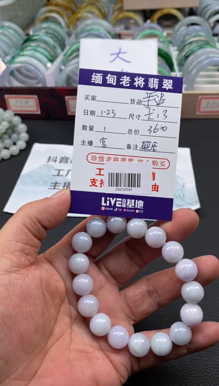 【闪购商品】翡翠手链未镶嵌/20250581