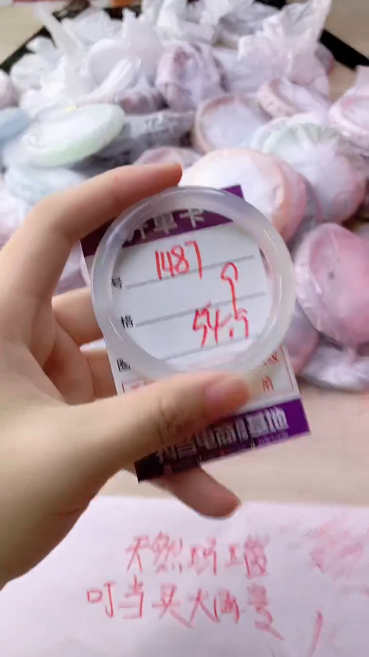 手镯玛瑙/玉髓未镶嵌1487