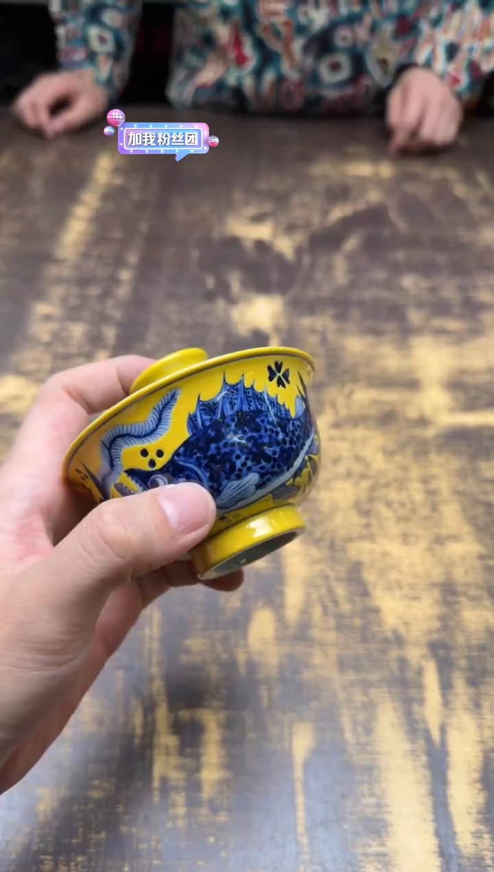 戏墨柴窑 黄地莲池鱼藻盖碗