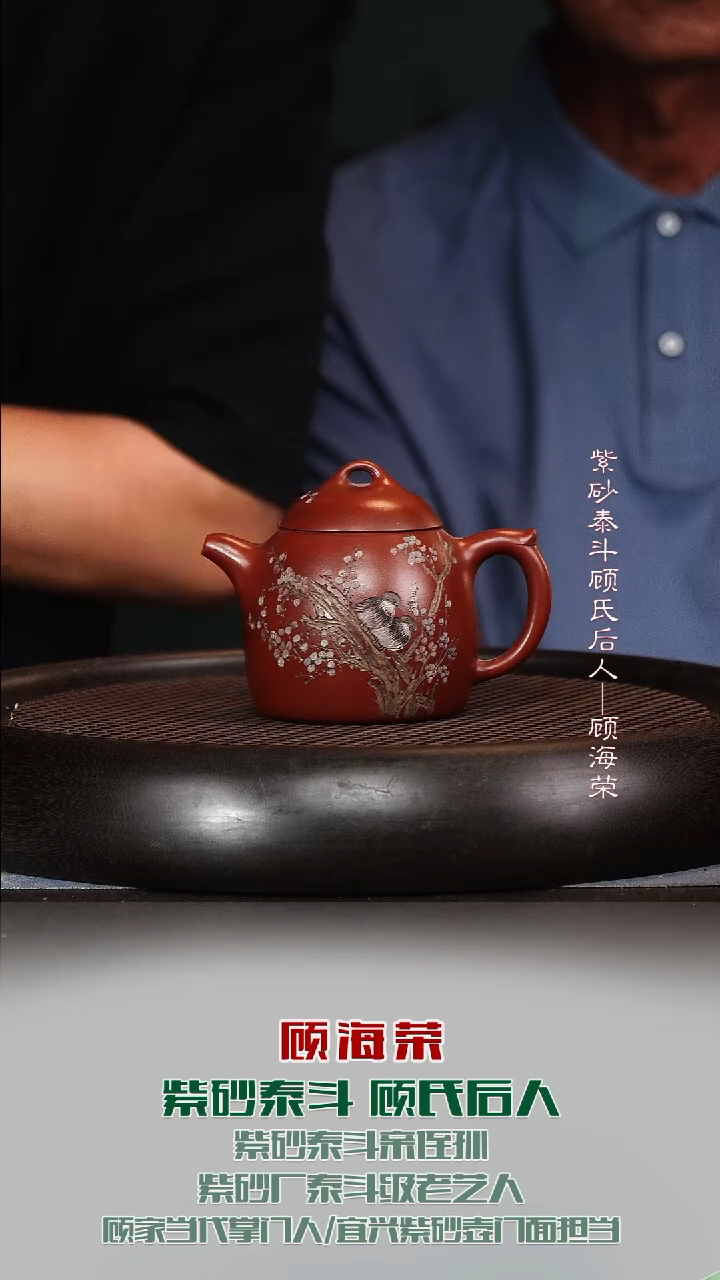 茶壶紫砂GHR29秦权红皮龙220cc