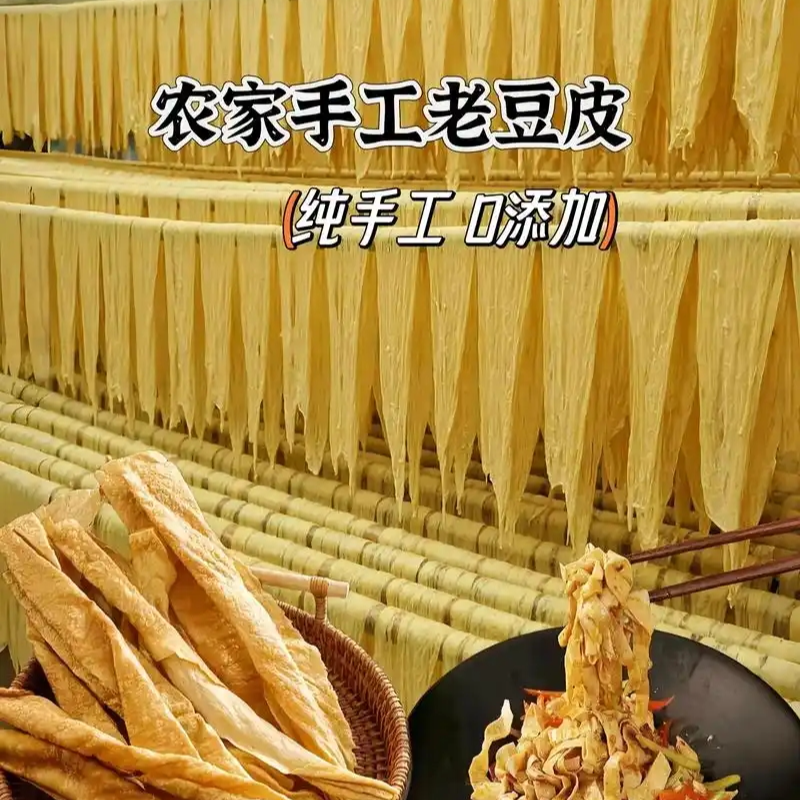 【恩施老豆皮】农家手工老豆皮高山大豆0添加好吃美味又健康