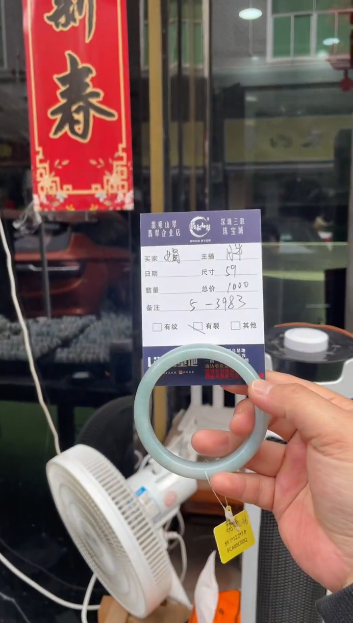 【闪购商品】翡翠手镯未镶嵌W 59正圈 3983