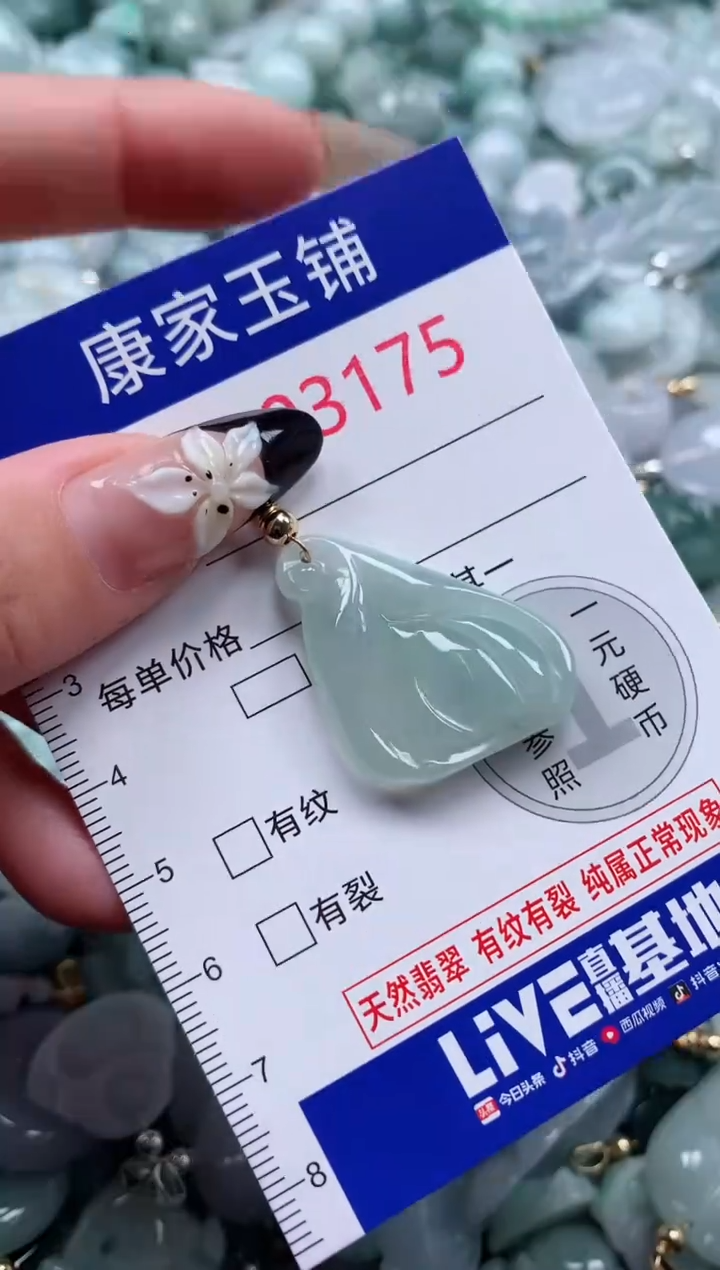 颈饰未镶嵌翡翠3175
