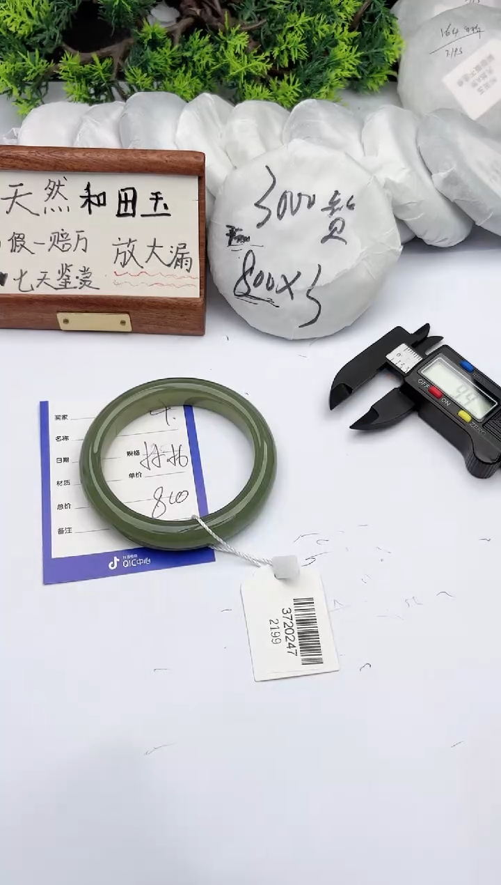 【闪购商品】和田玉手镯未镶嵌柯沛04