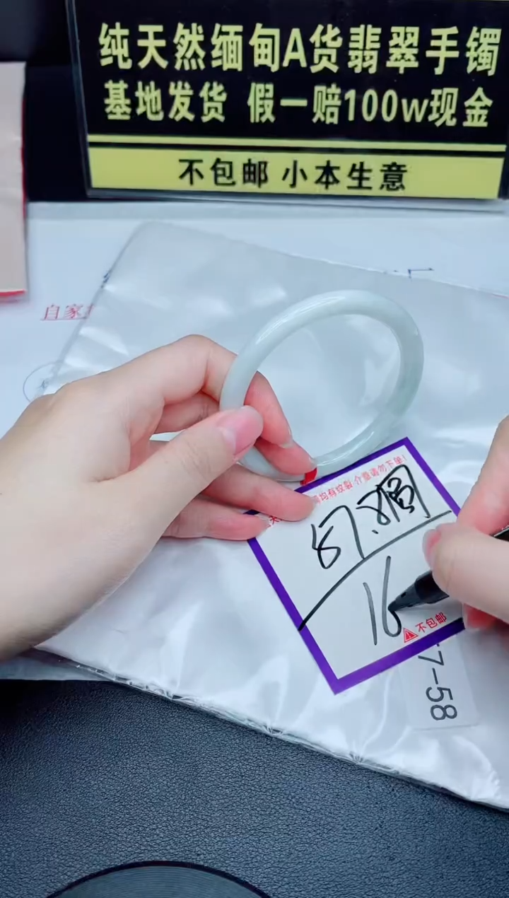 未镶嵌手镯翡翠我