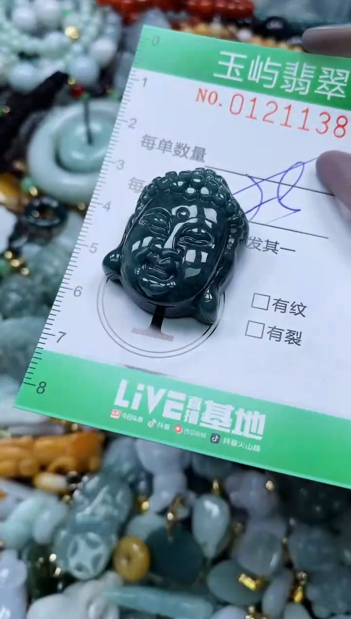 翡翠未镶嵌颈饰闪购0121138多样性发其一