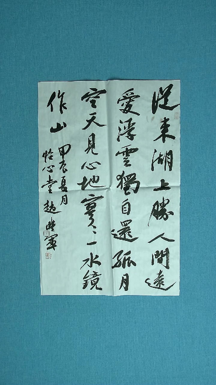 【闪购商品】书法244 河南赵丰军中书协69*46
