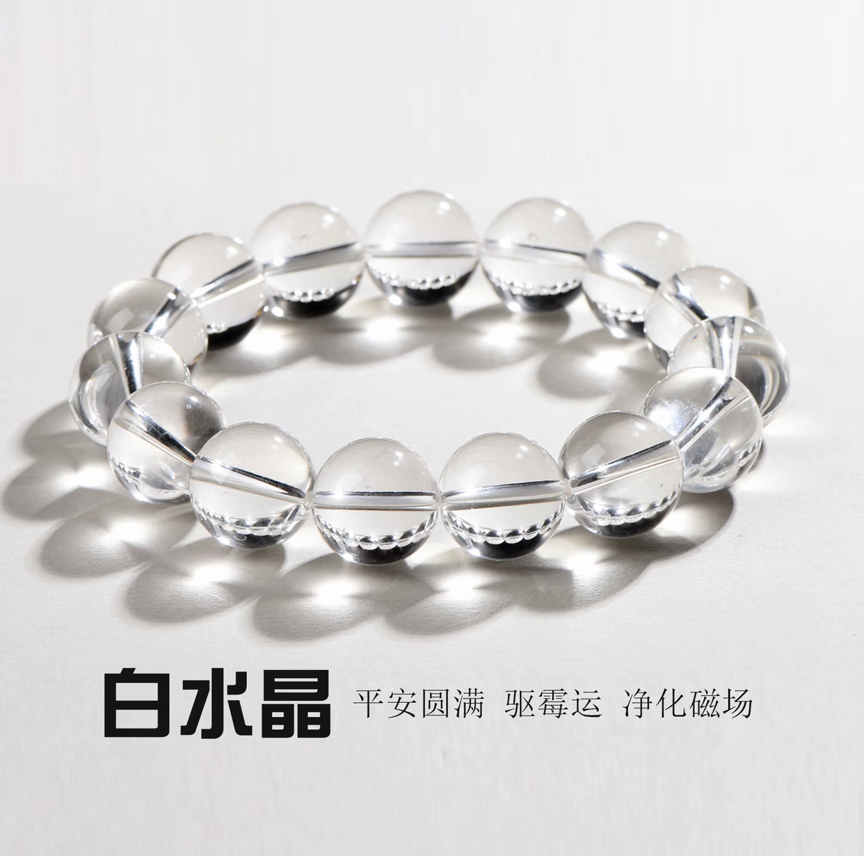 天然A级白水晶8mm手串手链透体水晶