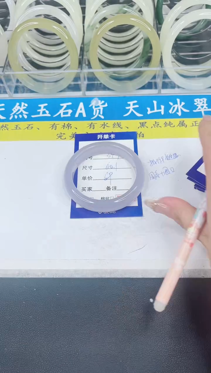 【闪购商品】石英质玉手镯未镶嵌349